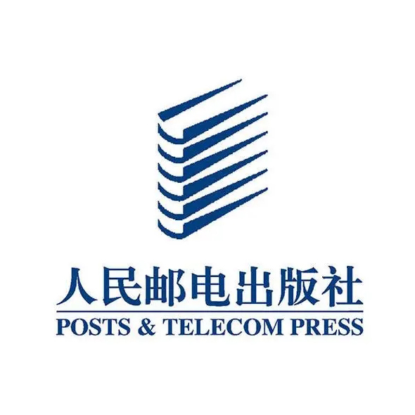 人民郵電出版社